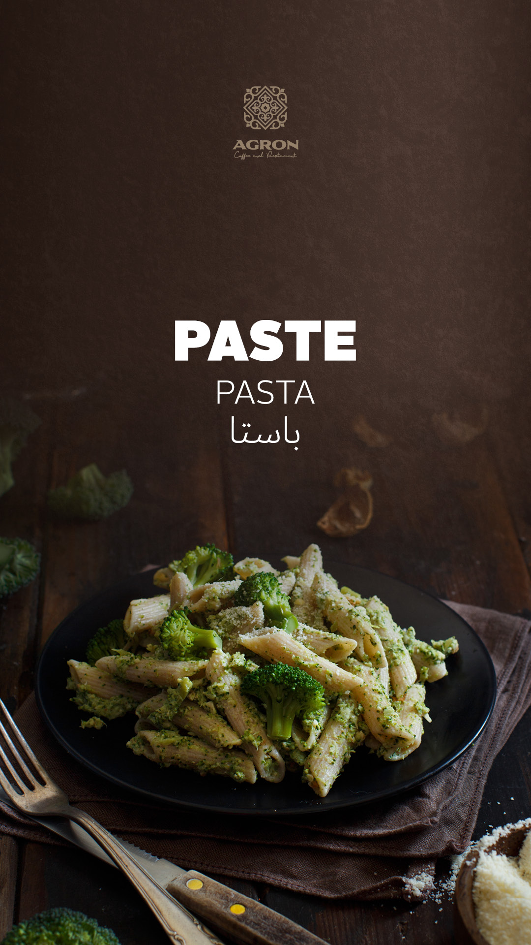 Menu 48